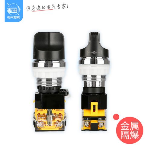 BA8050金属隔爆旋钮防爆控制旋钮分合开关启动停止转换按钮常开