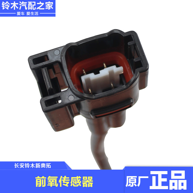 长安铃木新奥拓氧传感器 适用于2009-2020款奥拓氧传感器 前氧传