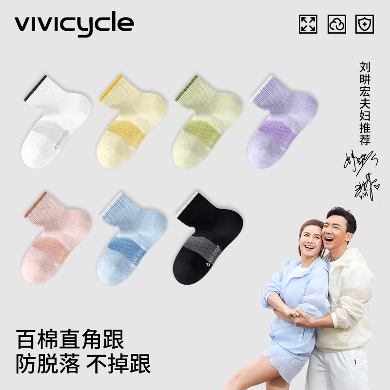VIVI CYCLE袜子女纯棉中筒袜夏季薄款网眼透气防臭抗起球女士短袜