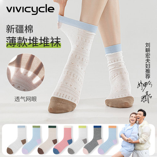 袜子女夏薄款纯棉网眼透气堆堆袜