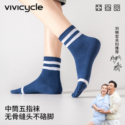 刘畊宏同款运动防臭五指袜