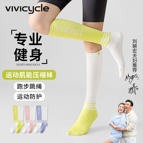 专业跑步运动压力小腿袜