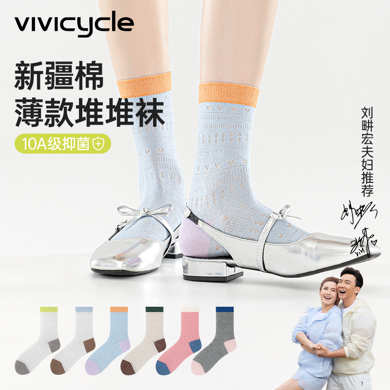 VIVI CYCLE袜子女款夏薄款棉袜网眼透气中筒袜夏天抗菌防臭堆堆袜