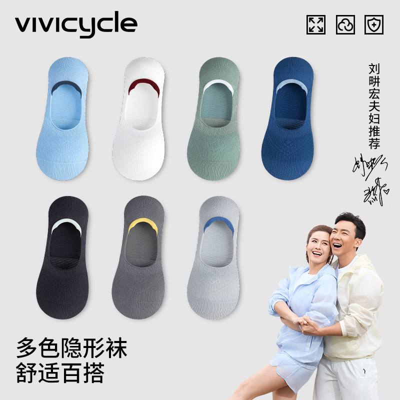 VIVI CYCLE袜子男夏薄款船袜隐形防滑不掉跟棉袜防臭吸汗浅口短袜
