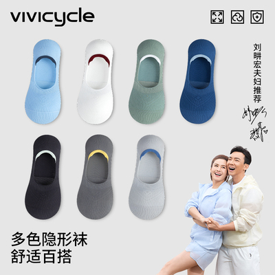 袜子男夏薄款防滑不掉跟船袜
