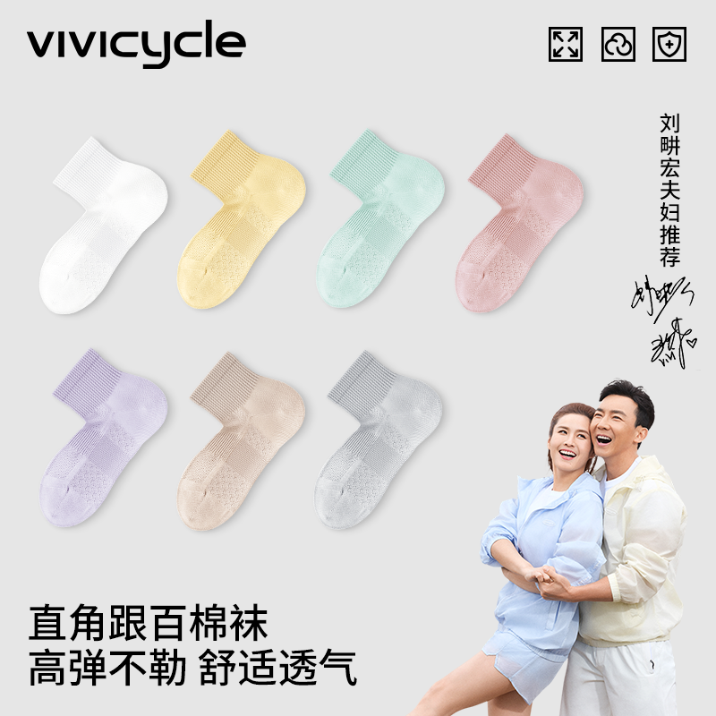 VIVI CYCLE袜子女款纯棉中筒袜夏季薄款网眼透气抗菌防臭女士短袜