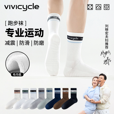袜子男夏薄款护外运动中筒袜