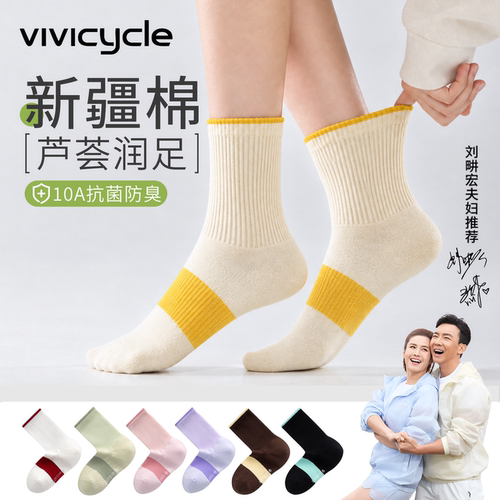 2026秋季爆款中长筒芦荟防臭袜