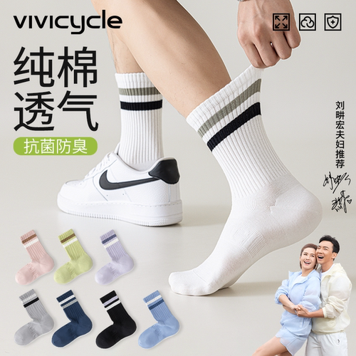 刘耕宏同款纯棉运动防臭中筒袜