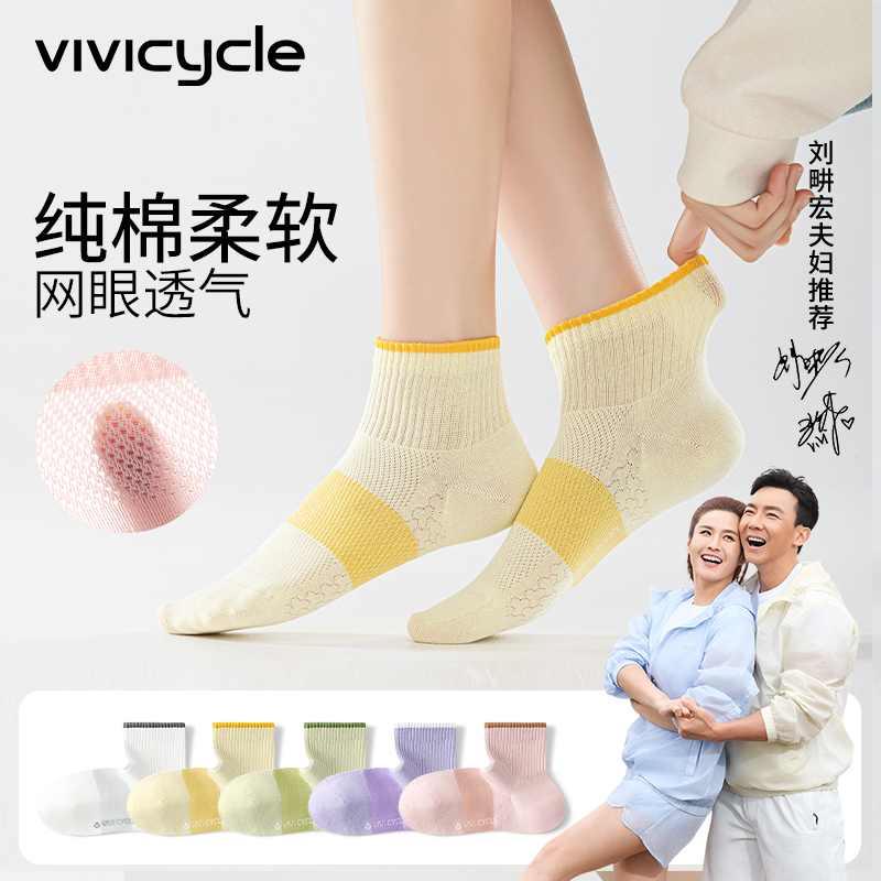 VIVI CYCLE袜子女夏薄款2026爆款纯棉中筒袜夏天网眼透气女士短袜