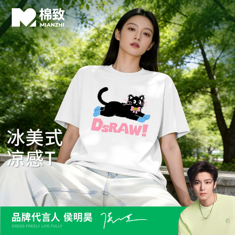 棉致短袖，纯棉透气百搭