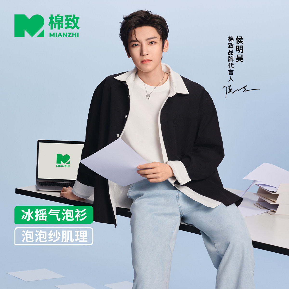 限量送明星小卡！棉致薄款衬衫图片