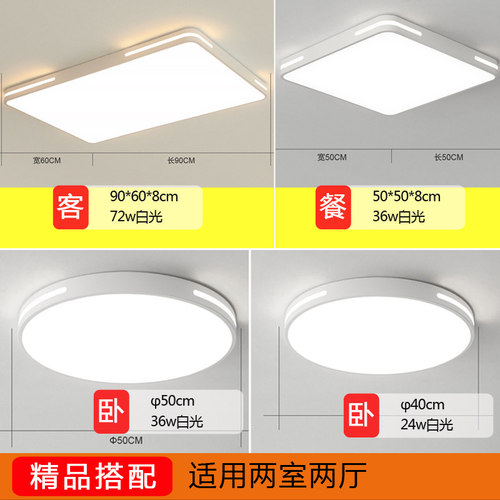 全国包安装 侧发光款高亮led吸顶灯客厅卧室阳台书房灯具餐厅吊灯