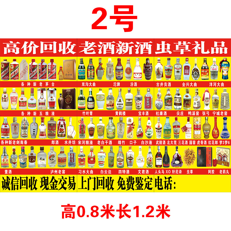 下乡摆摊回收老酒老钱币古玩杂项老物件广告牌三折牌四折牌地摊牌