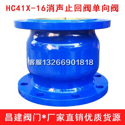 HC41X-16消声止回阀碳钢烤漆法兰单向阀DN40 50 65 80 100 150