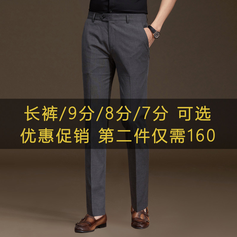 男裤子修身小脚西装夏季薄款七分八分九分裤7分9分裤休闲男士西裤