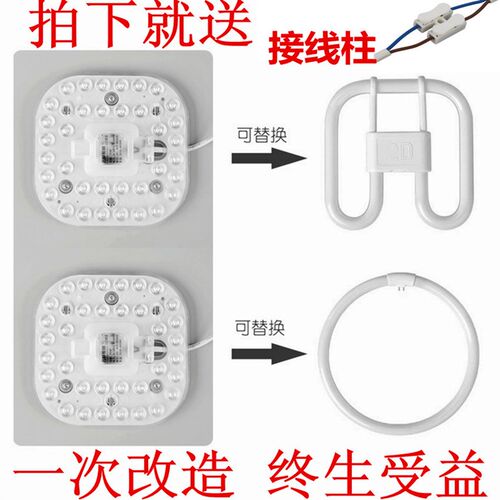 led吸顶灯灯芯led灯盘改造灯板灯条圆形方形家用节能灯泡模组光源