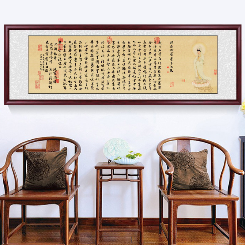 观音般若波罗蜜心经字画客厅挂画金刚经装饰画书法定制办公室壁画