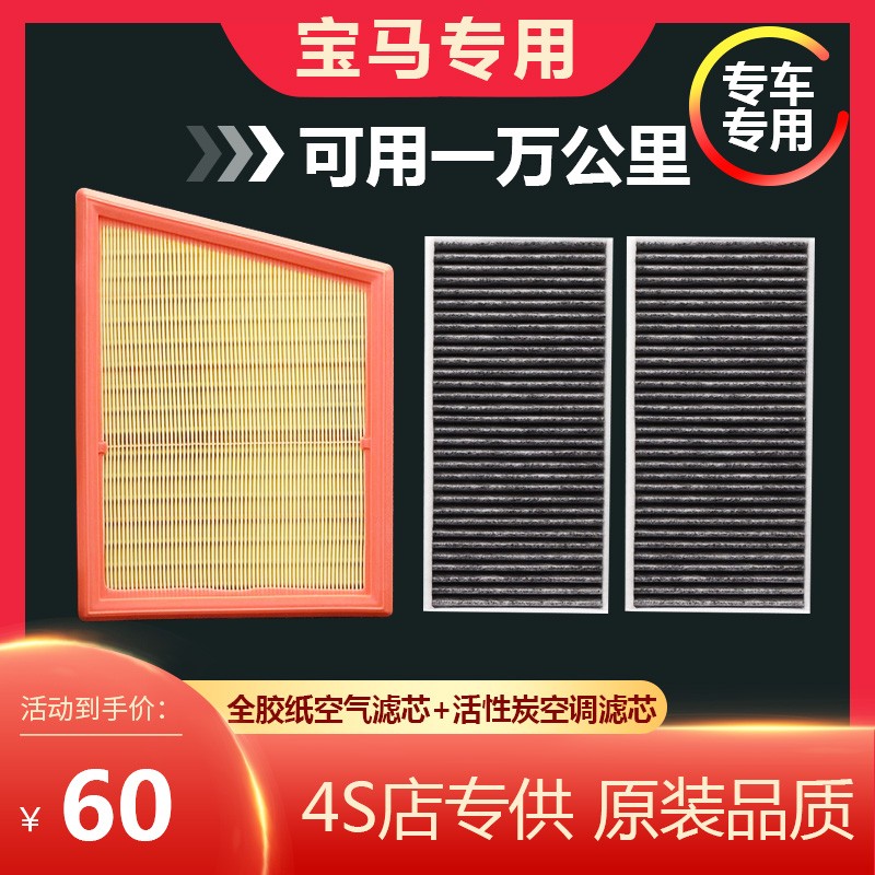 适配14-22款 宝马MINI 空气滤芯格 迷你1.2T 1.5T 2.0T空调滤清器