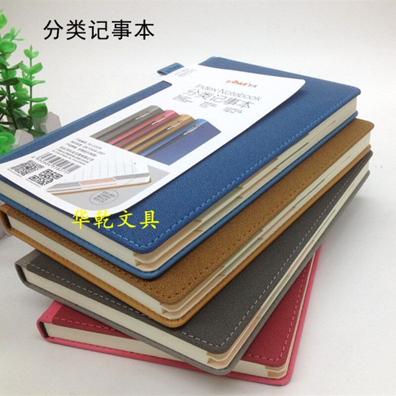 包邮 杉友分类笔记本文具加厚索引记事本标签商务办公学生皮面本