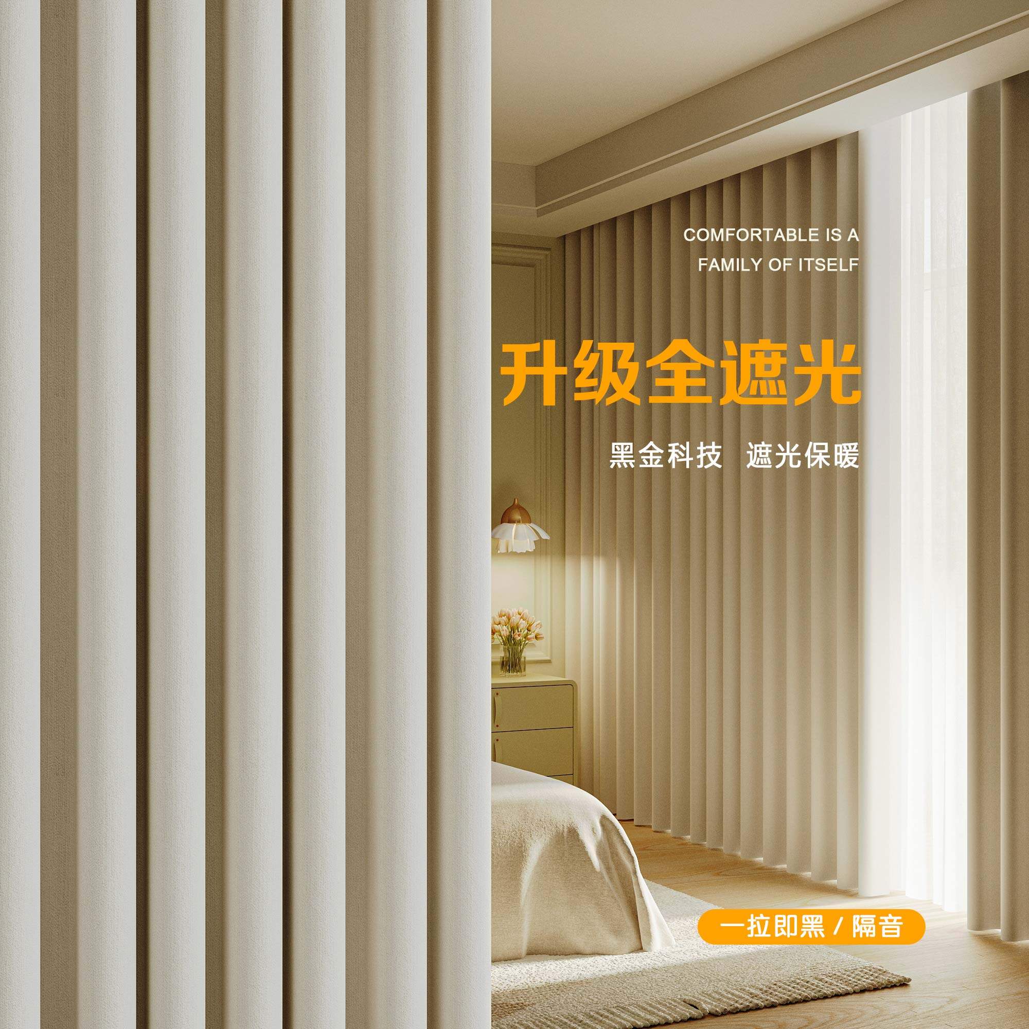 遮光大师雪尼尔奶油风成品成套窗帘可定制尺寸卧室飘窗帘门帘2024