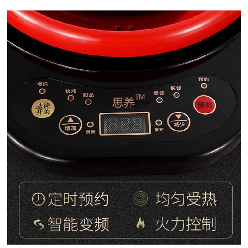 思养电热炉自动多功能预约煎中药罐机养生茶炉壶炖煲砂锅通用底座
