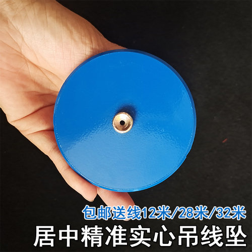 吊线砌砖线锥线垂测量用锥形测准仪垂直吊线陀精准定位装修水泥测