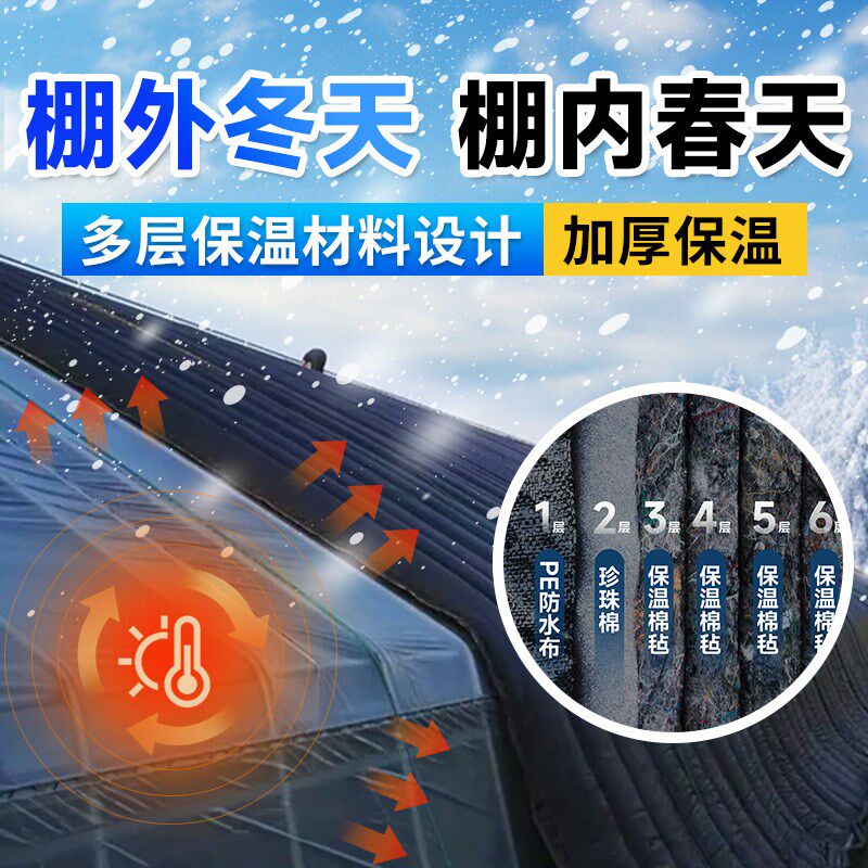 大棚保温棉被防寒防水加厚抗老化蔬菜养殖保暖隔热防冻防雨雪专用