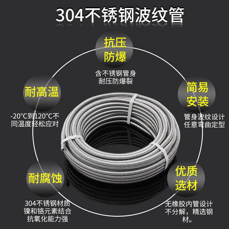 304不锈钢波纹管4/6分热水器冷热进出水管耐高温连接防爆金属软管