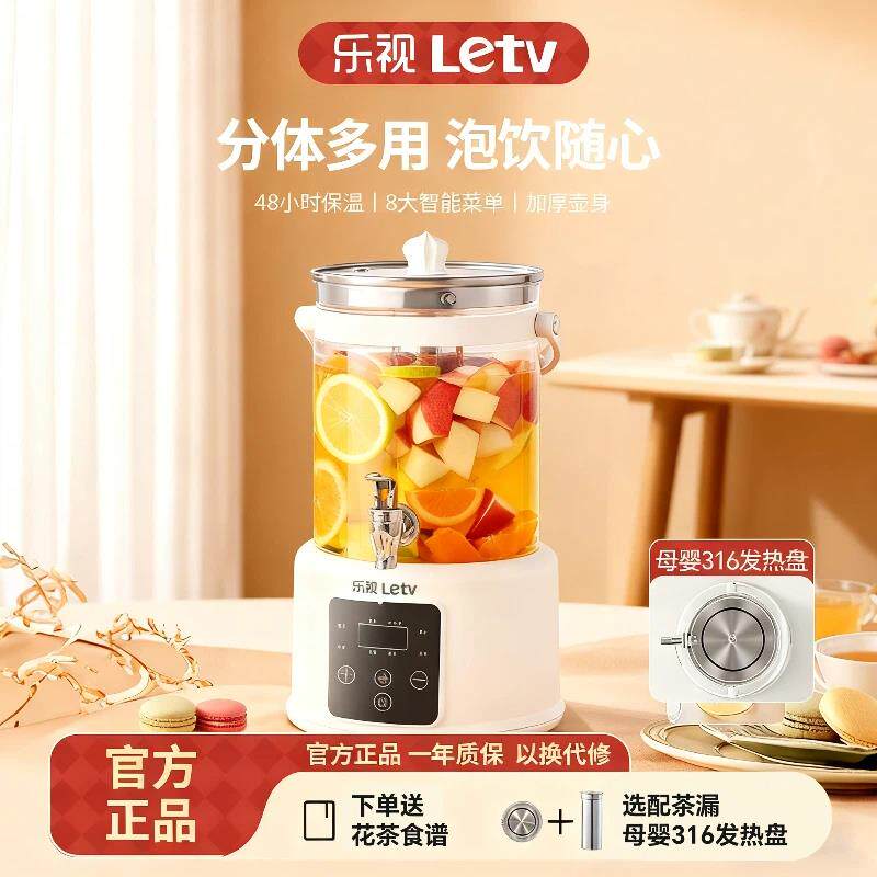 Letv乐视分体式养生壶3.5L大容量1000W快速烧水智能保温家用