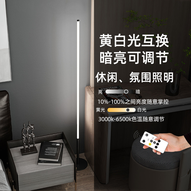 立式卧室落地灯超亮极简墙角灯客厅轻奢落地台灯床头灯LEDins氛围