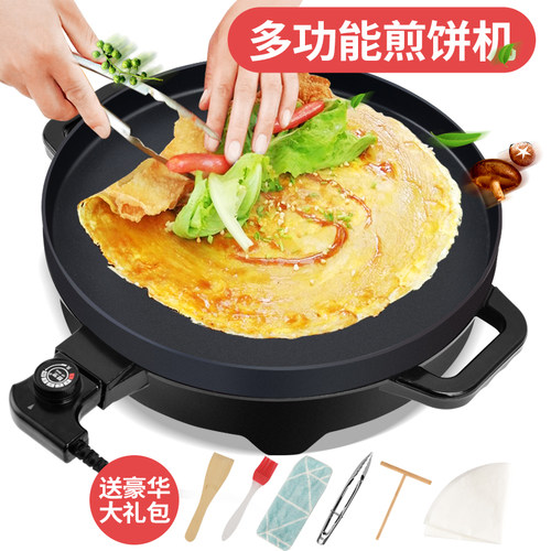 多功能电烤盘锅煎饼果子机食饼筒水煎包饺子平底锅烧饼电烤炉