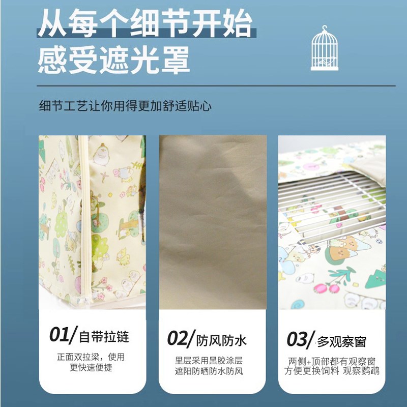 布卡星50星赏笼优嗖480700鸟笼防风遮光罩秋冬保温保暖棉罩衣笼衣图片