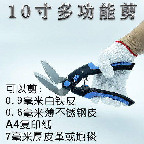 多功能铁皮剪地毯剪盆景剪花卉剪白铁剪电线剪不锈钢树枝剪45度剪