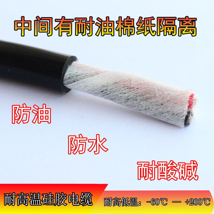 超软硅胶线2芯3芯4芯高温电源线耐高温护套电缆线YGC YGZ硅胶电缆