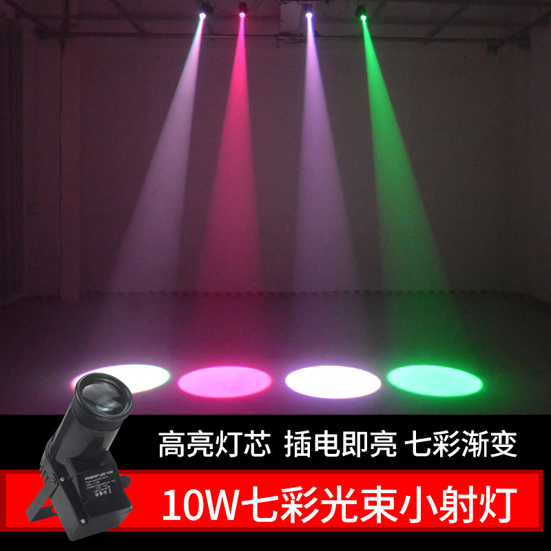 声控七彩光束灯KTV闪光灯雨灯满天星旋转玻璃球射灯舞台聚光灯茶