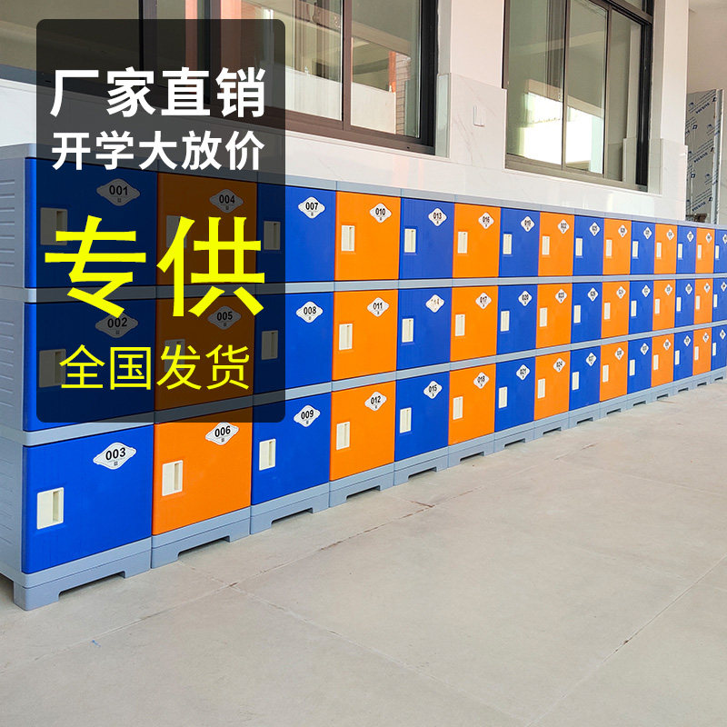 彩色塑料学生收纳柜书包柜学校幼儿园教室柜带锁收纳柜收纳柜加厚