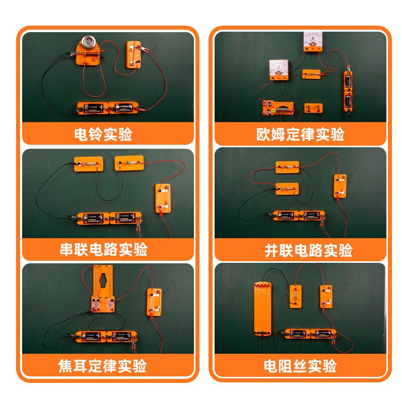 初中物理实验器材全套大号教师版磁吸式电学电路实验箱带磁性吸附