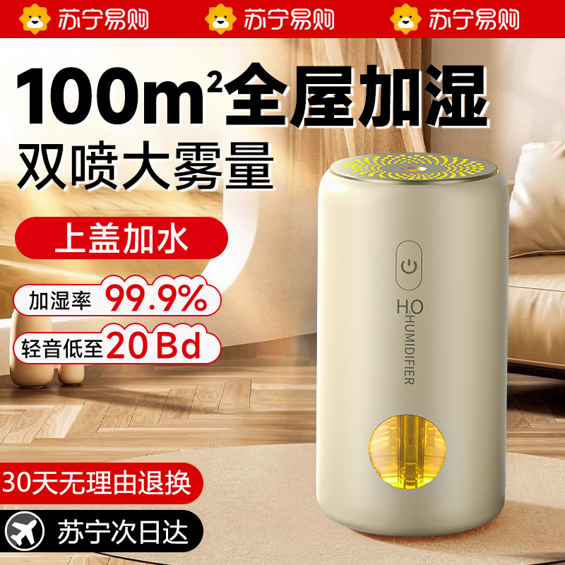 加湿器家用静音卧室小型迷你办公桌面孕妇婴儿空气香薰喷雾器2298
