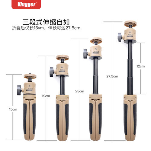 迷你伸缩三脚架适用于微单相机手持自拍杆与vlog拍摄支架 便携桌