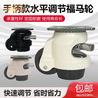 福马轮万向轮gd-60F80F100F手柄款万向轮棘轮把手福马轮福马脚轮