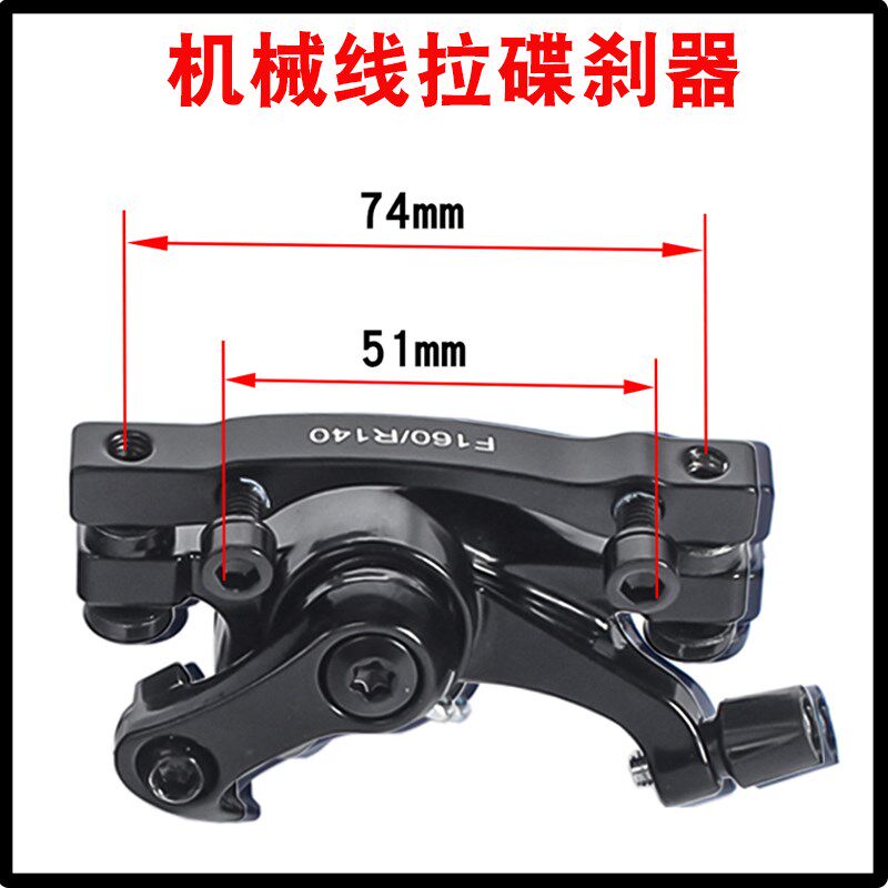 山地自行车碟刹器线拉机械碟刹 R160/F180mm铝合金山地车通用刹车