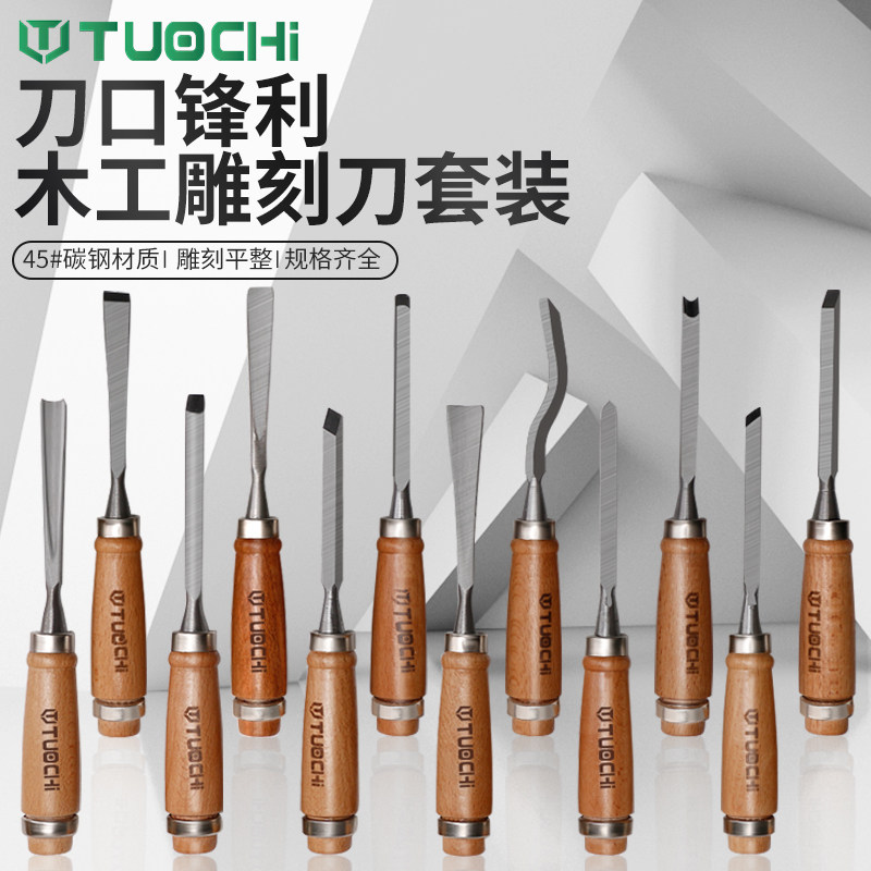 木工刻刀手工木雕刻字打胚修光雕刻刀凿子硬木头木刻刀具工具套装图片