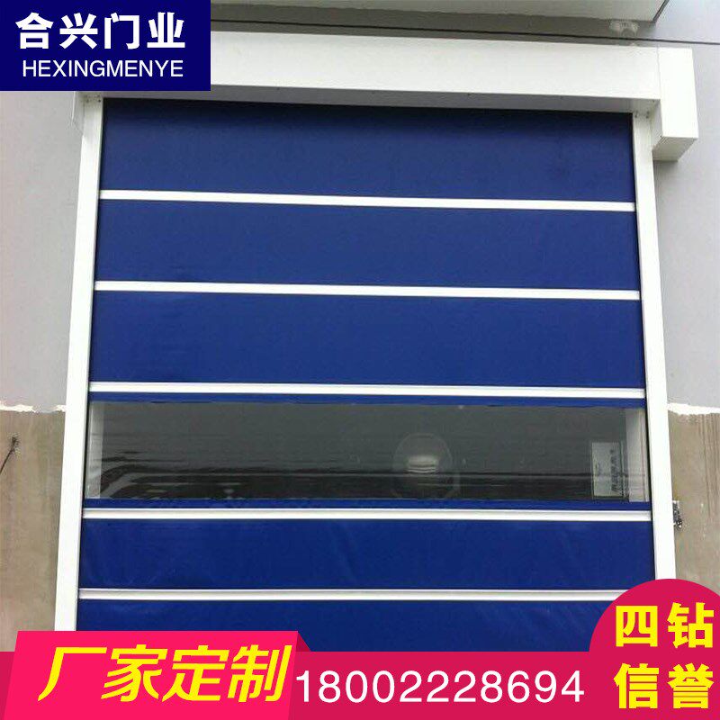PVC蓝色快速卷帘门工业自动升降感应堆积车间防尘白色高速快速门