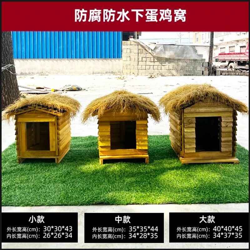 户外实木制鸡笼子鸡窝鸡舍鸡房子鸡笼免笼猫舍鸽子笼鸟笼家用狗窝