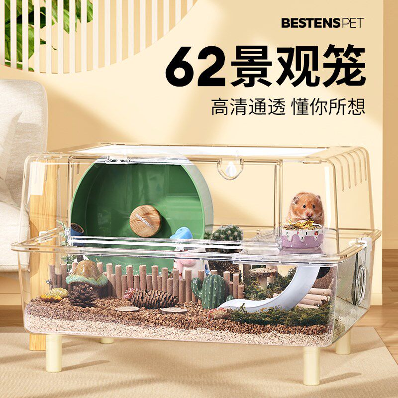 诺可乐仓鼠笼子便宜大的62基础笼亚克力超大观景笼别墅金丝熊用品