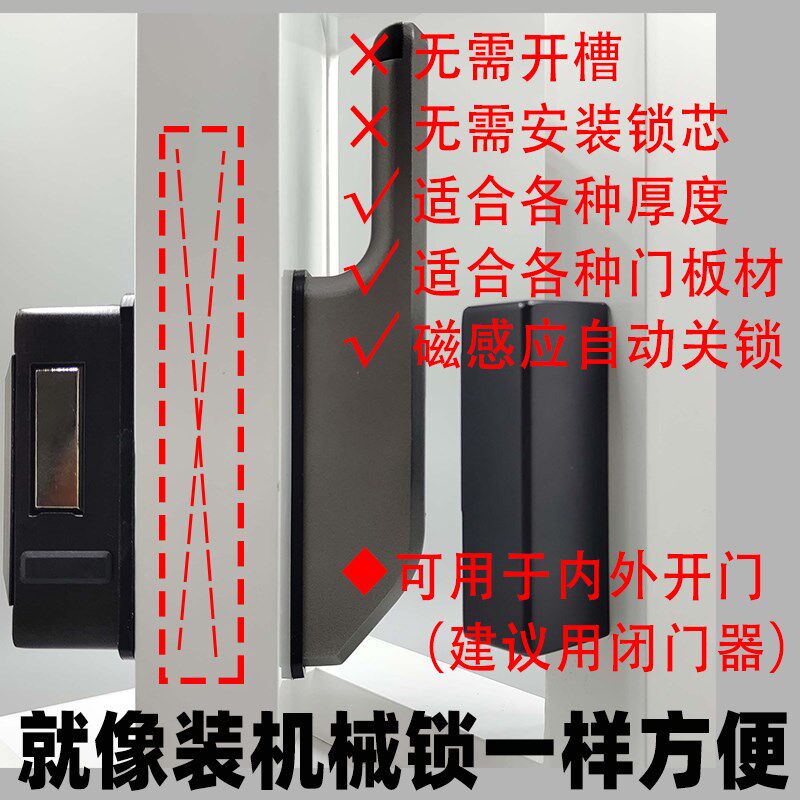 指纹智能锁免布线单元门电控锁磁感应灵性锁电插防盗牛头锁防水