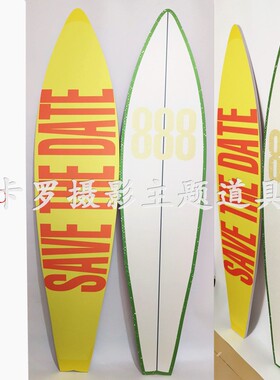 旅拍婚纱摄影道具冲浪板模型影楼创意拍照橱窗装饰品摆件定制帆板