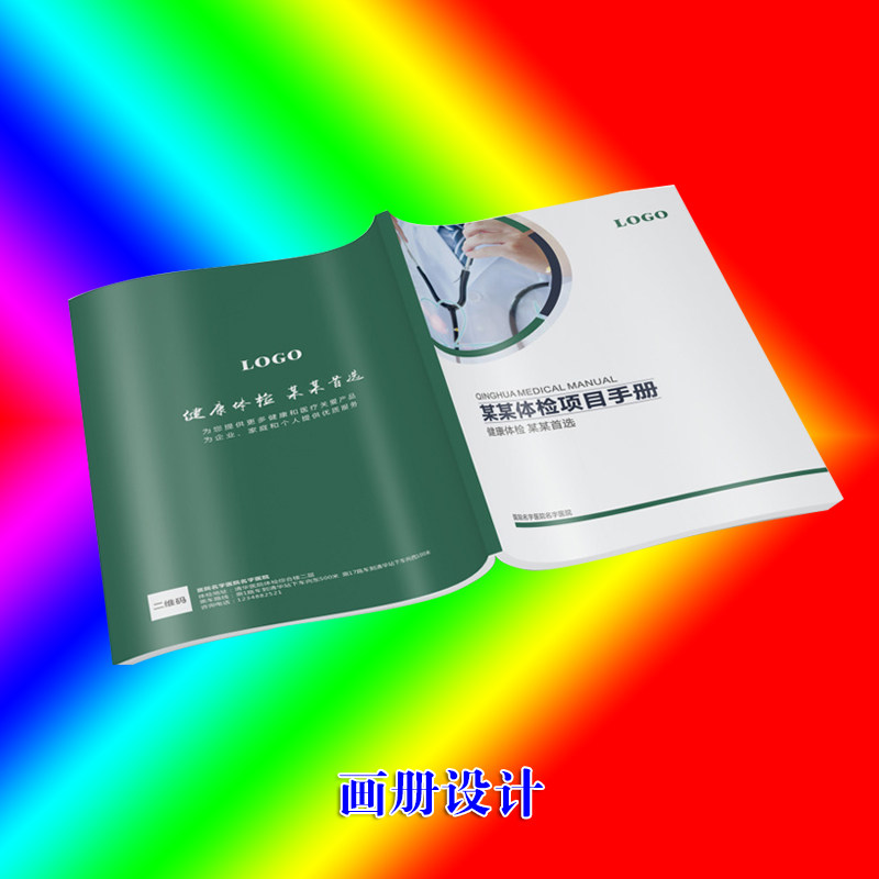 北京加急宣传单DM单印制设计制作对折页三折页企页彩页定制单页