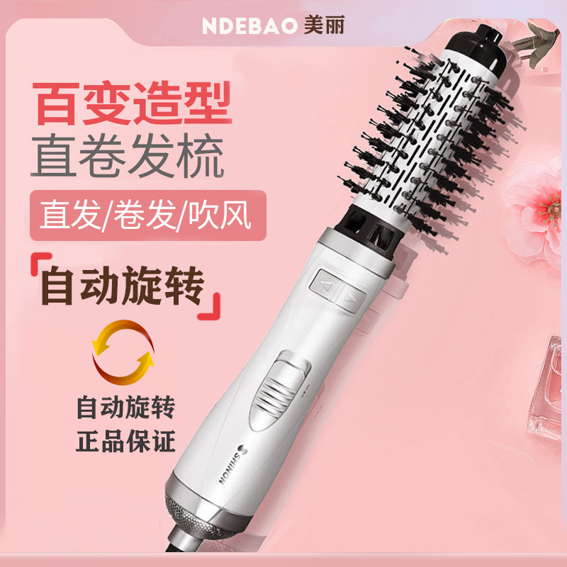 吹风机卷发棒一体吹风梳直卷发梳内扣蓬松大卷负离子造型梳电吹风